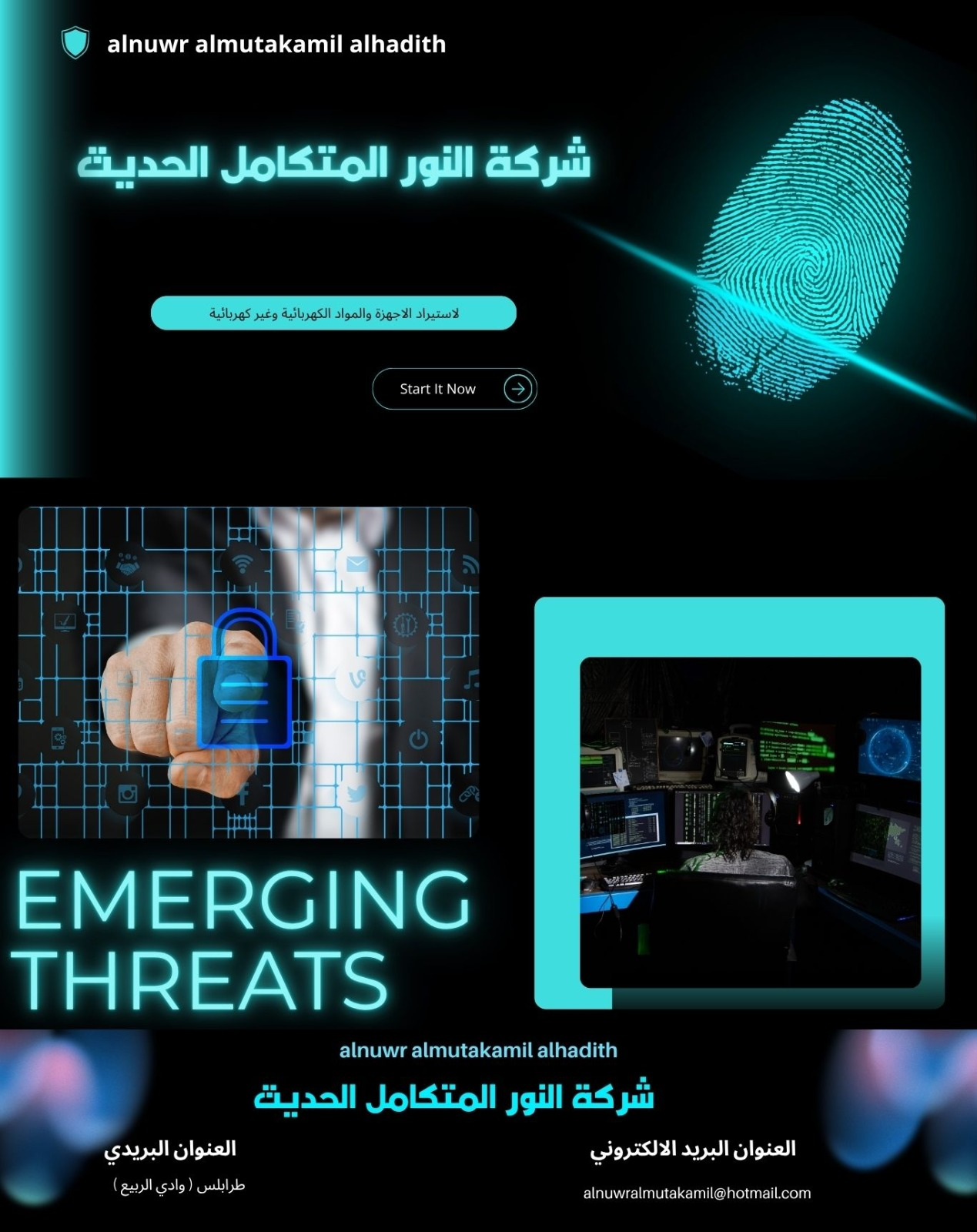شعار الشركة